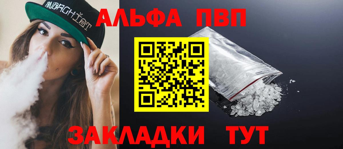 A-PVP мука  Вход с VPN  А ПВП Crystall  где найти наркотики  Джанкой  А ПВП мука 