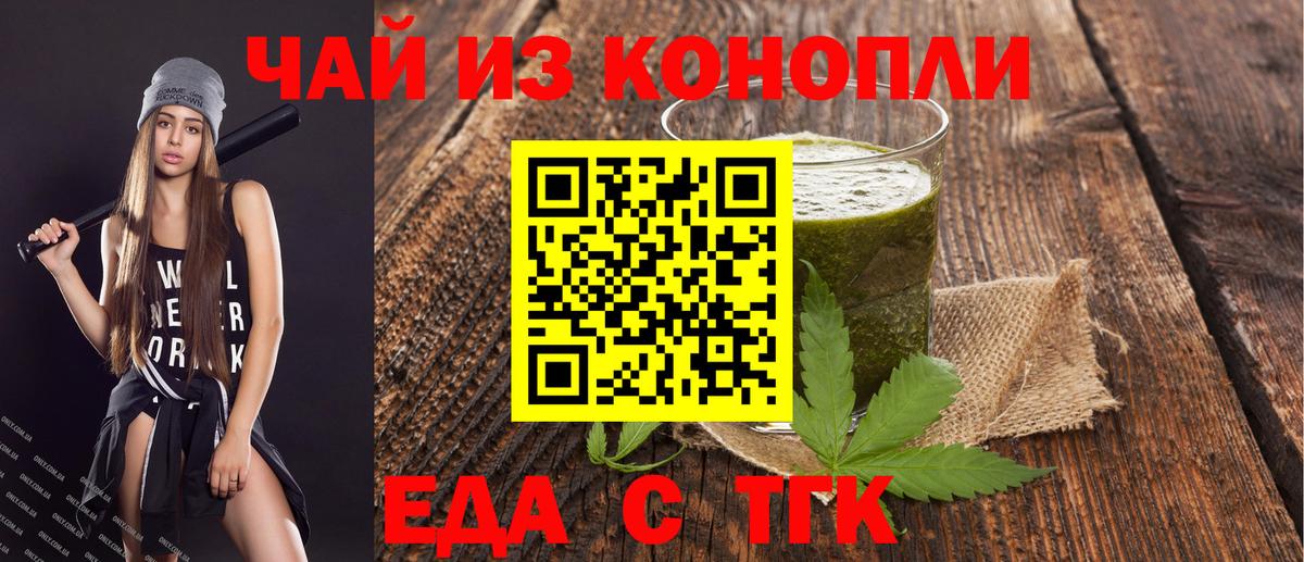 Cannafood марихуана  Вход с VPN  Джанкой 