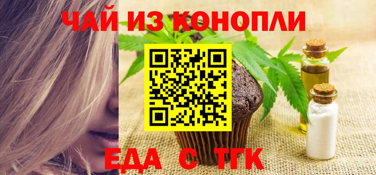 Canna-Cookies марихуана Джанкой