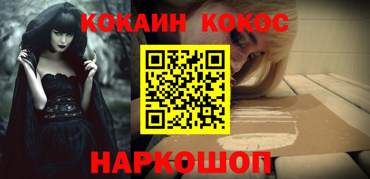 COCAIN 98%  Cocaine  Джанкой  КОКАИН Эквадор  Вход с VPN 