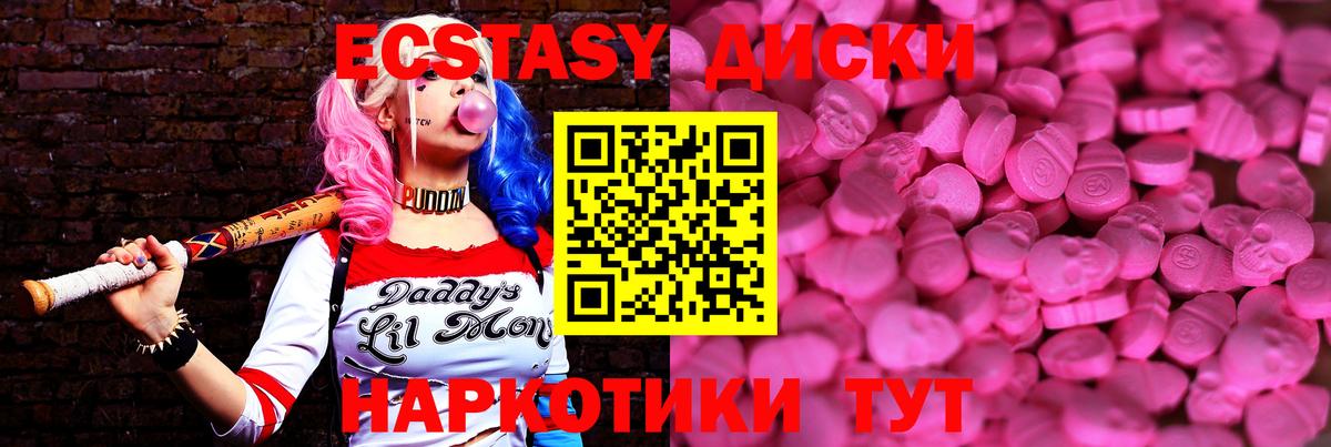 Ecstasy XTC  ЭКСТАЗИ Cube  Джанкой  Ecstasy  Вход с VPN 