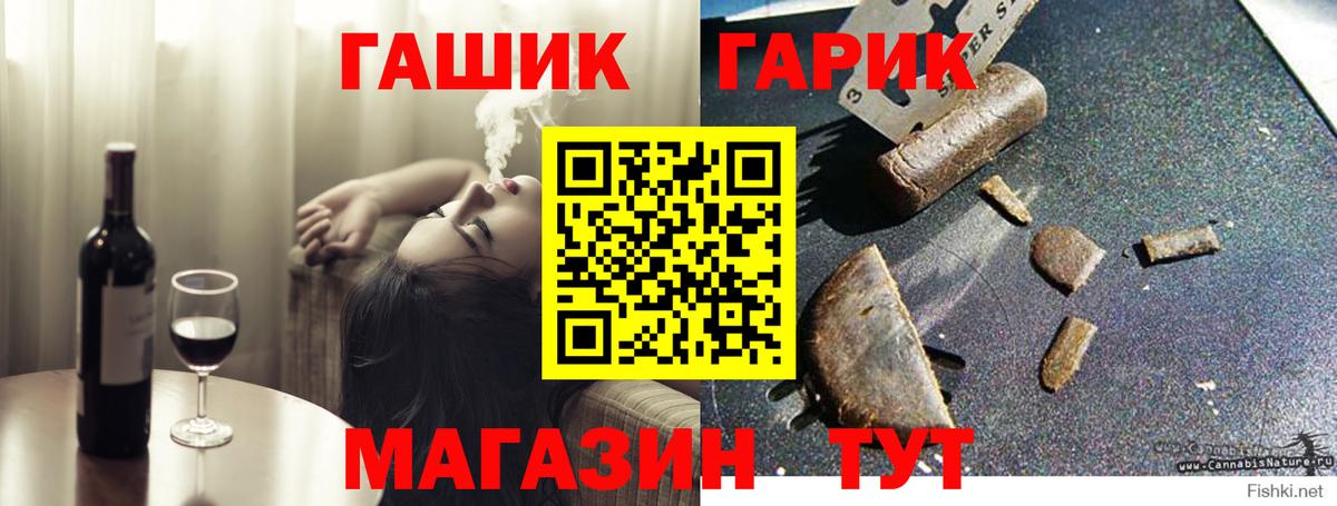 Гашиш 40% ТГК  ГАШИШ VHQ  ГАШИШ  Вход с VPN  Джанкой 