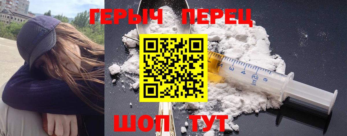 Героин Heroin Джанкой