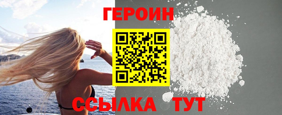 Джанкой  Героин  Вход с VPN  Героин VHQ 