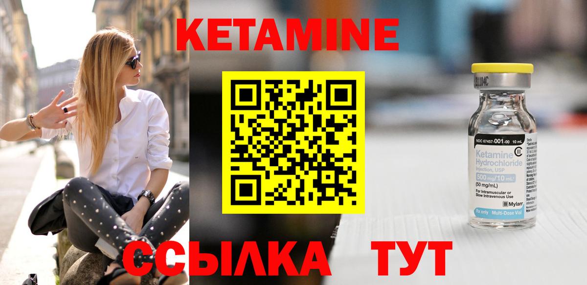 КЕТАМИН VHQ  кракен как зайти  Вход с VPN  Джанкой  КЕТАМИН ketamine 