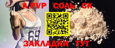 альфа пвп VHQ Ливны