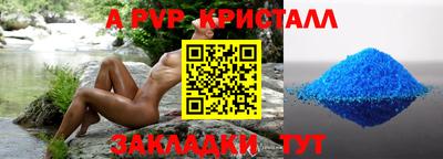 альфа пвп VHQ Ливны