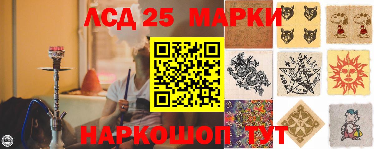 LSD-25 экстази ecstasy  ЛСД экстази кислота  Вход с VPN  Джанкой 
