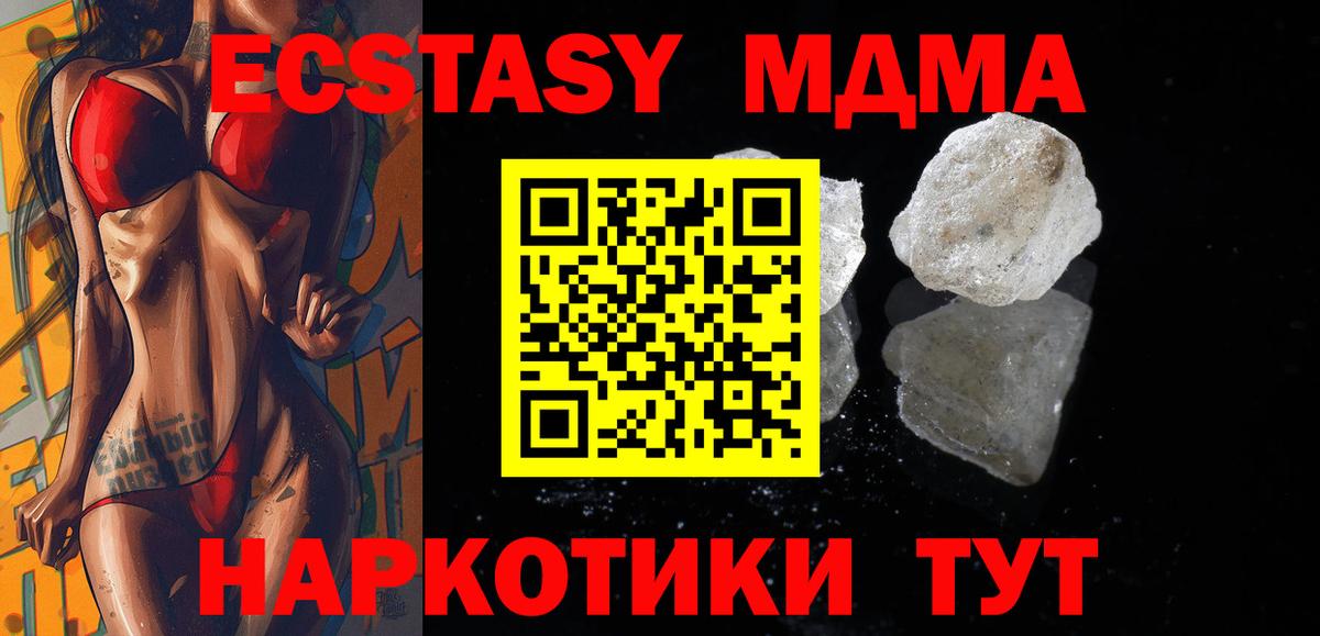 Джанкой  МДМА кристаллы  Вход с VPN  МДМА  MDMA crystal 