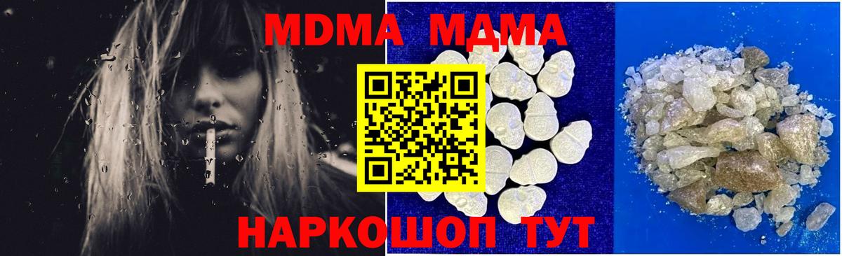 MDMA кристаллы Джанкой