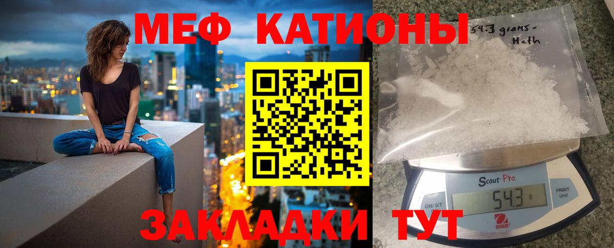 Джанкой  Меф  Вход с VPN  МЯУ-МЯУ mephedrone 