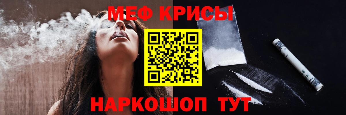 Меф кристаллы Джанкой