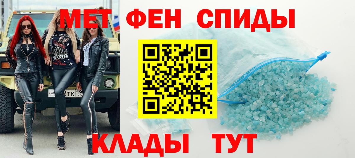 Первитин витя Джанкой