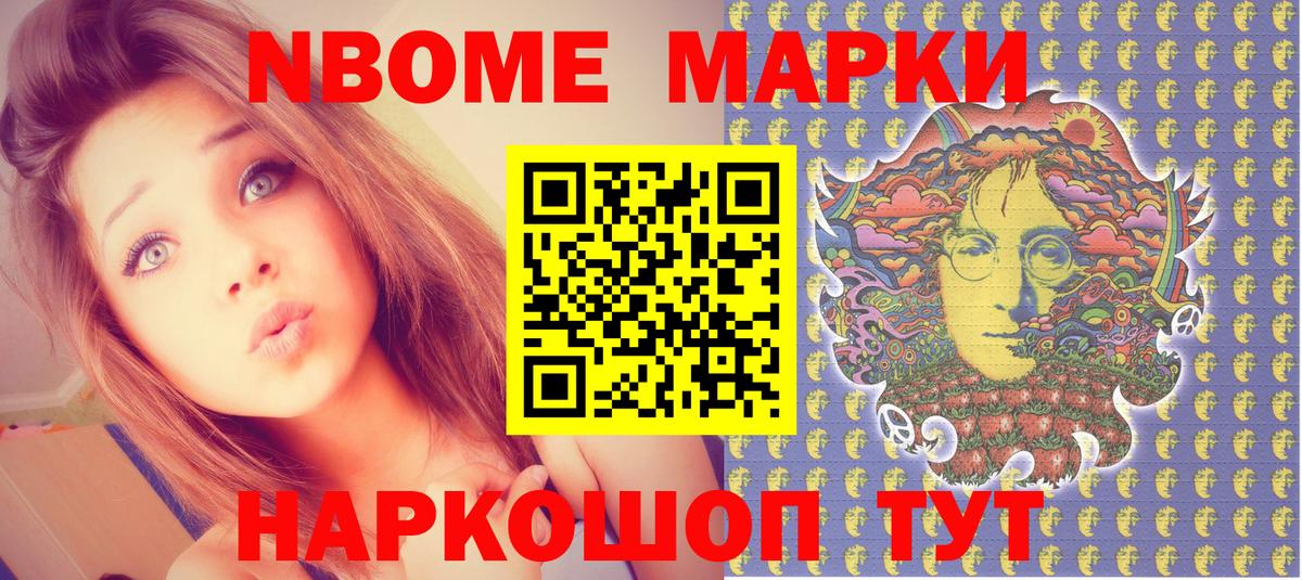 Марки N-bome 1,8мг  Марки 25I-NBOMe  Джанкой  Вход с VPN  Марки N-bome 1,8мг 