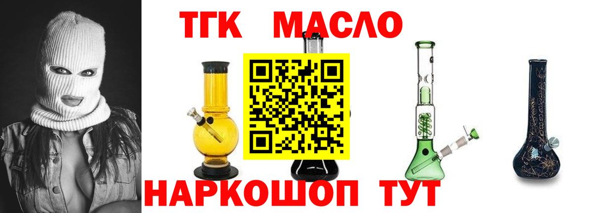 ТГК вейп с тгк Джанкой