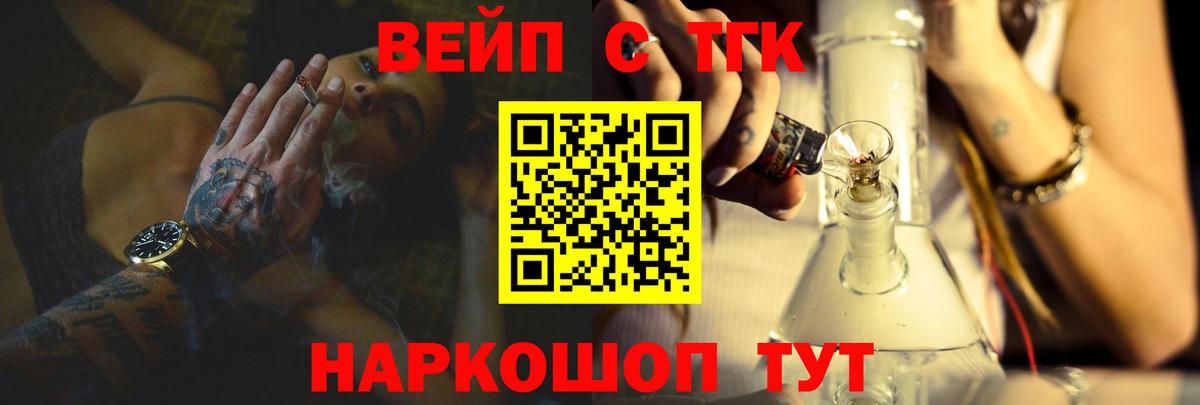 Дистиллят ТГК вейп с тгк  Дистиллят ТГК вейп  Джанкой  Вход с VPN 