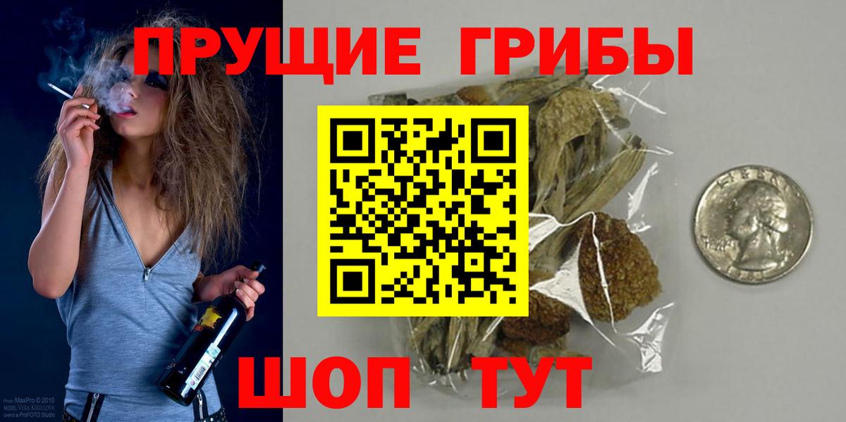 Галлюциногенные грибы MAGIC MUSHROOMS Джанкой